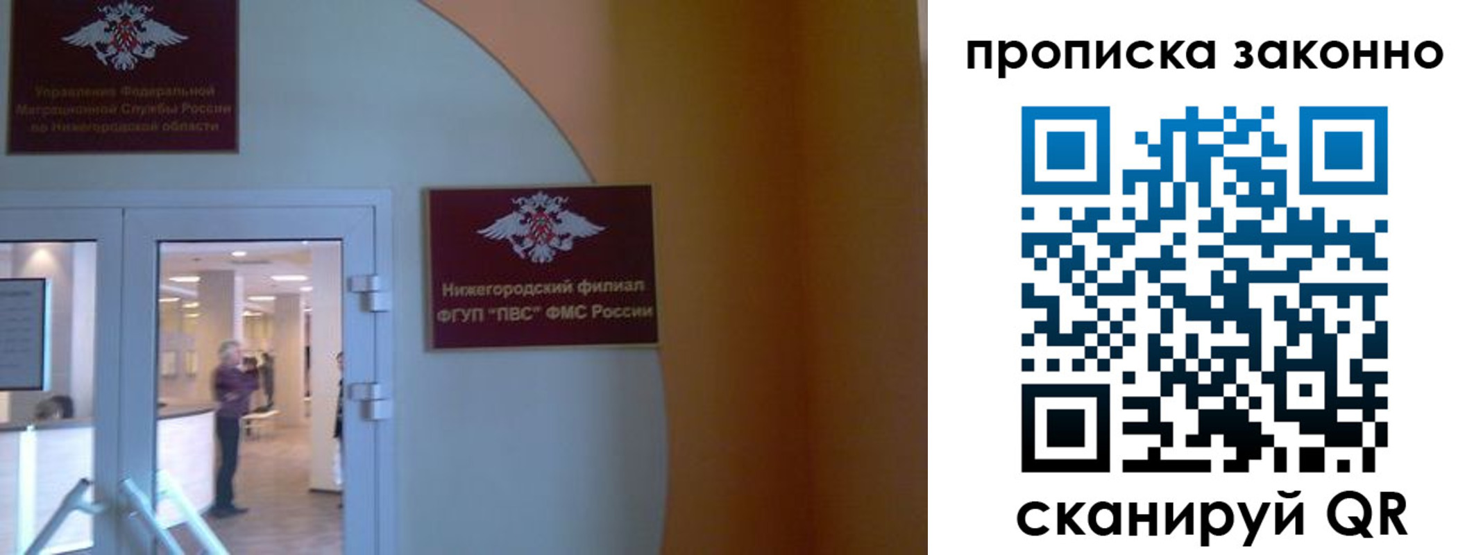 прописка от собственника в Пролетарске