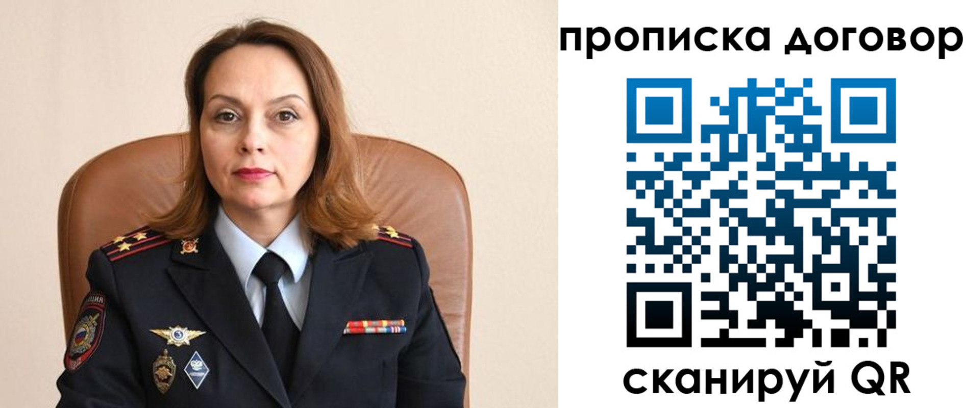 прописка регистрация в Пролетарске