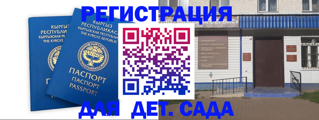 прописка иностранных граждан в Пролетарске