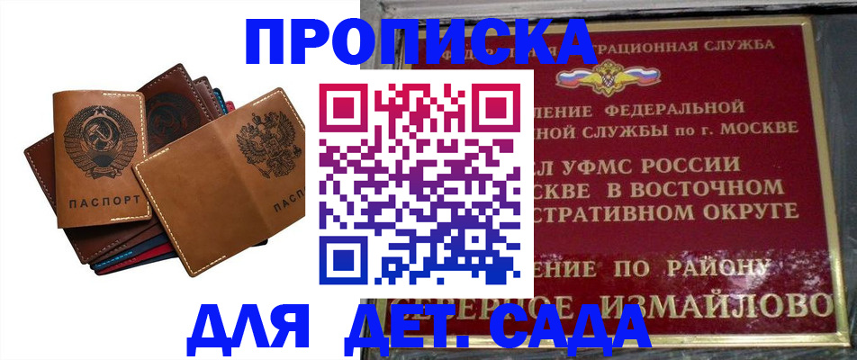 прописка паспорт в Пролетарске