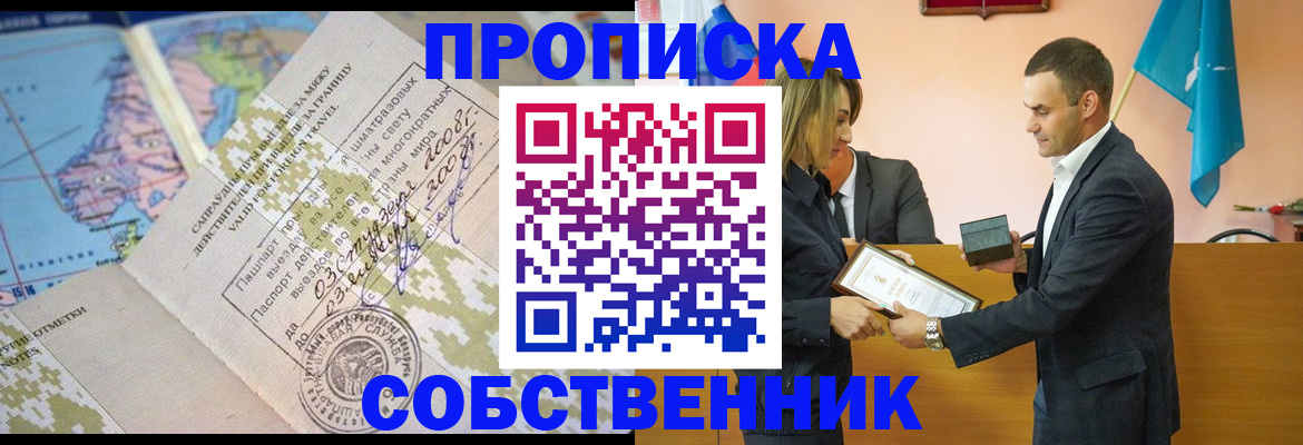временная регистрация 2025 в Пролетарске