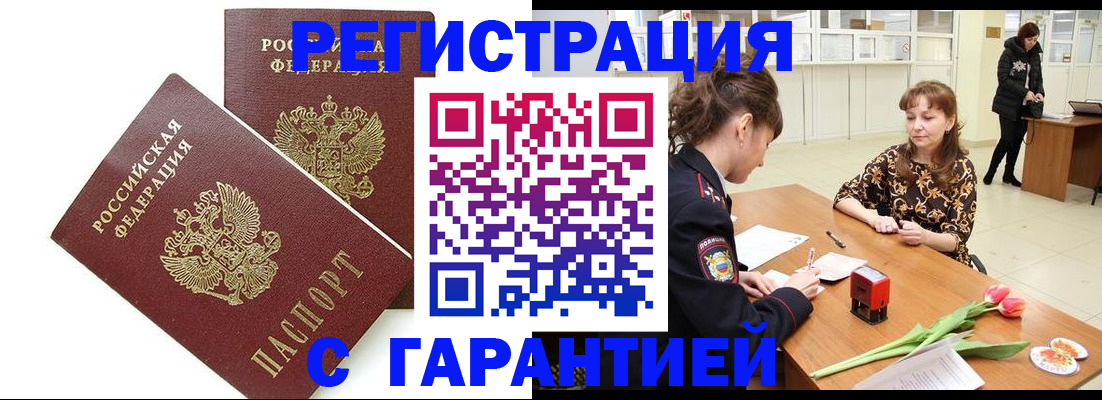 временная регистрация госуслуги в Пролетарске