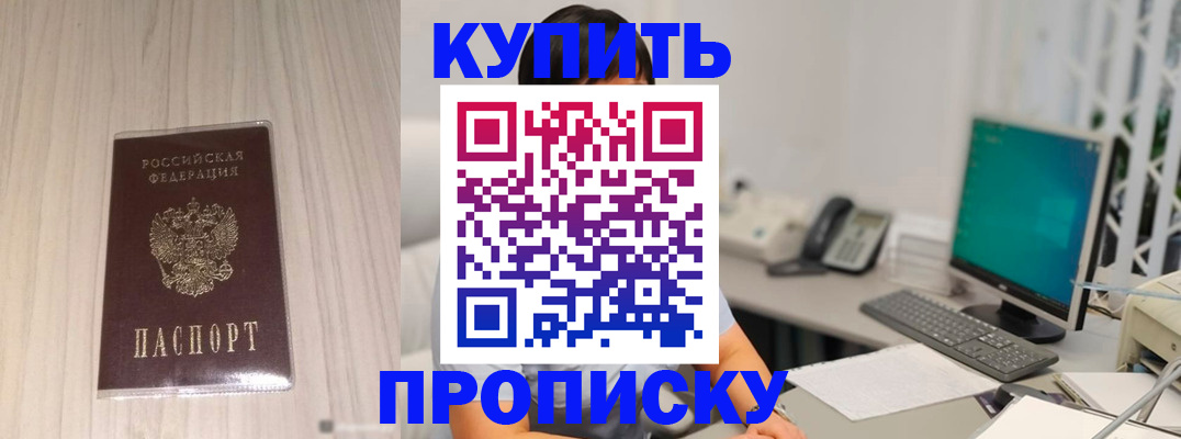 миграционный учет в Пролетарске