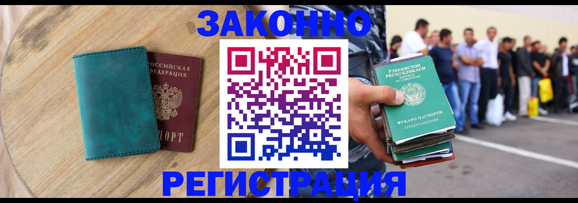 прописка для школы в Пролетарске